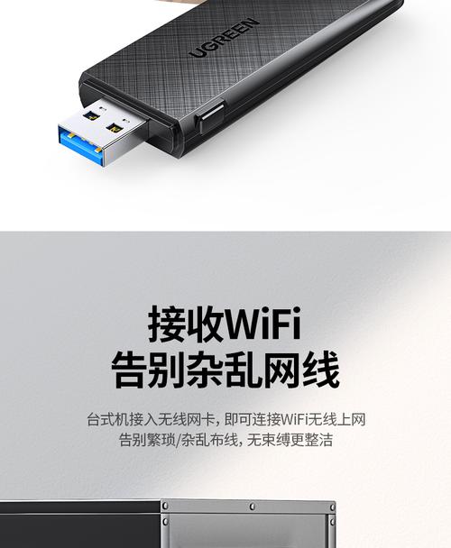 台式机也能轻松连WiFi 绿联USB无线网卡千兆尝鲜记