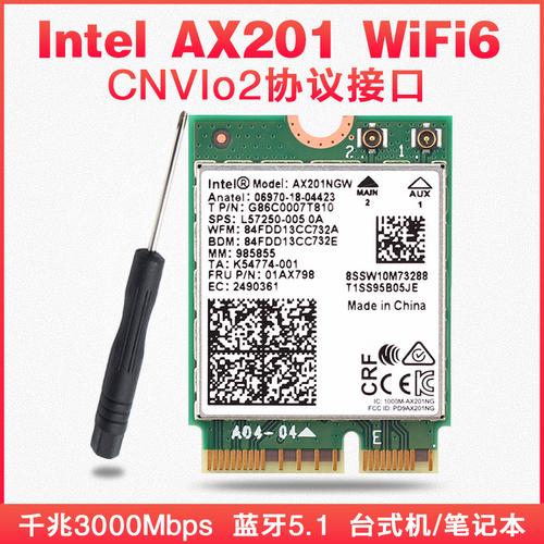 释放网络潜能 Intel CNVi 4G/5G双频千兆内置无线网卡与蓝牙5全解析
